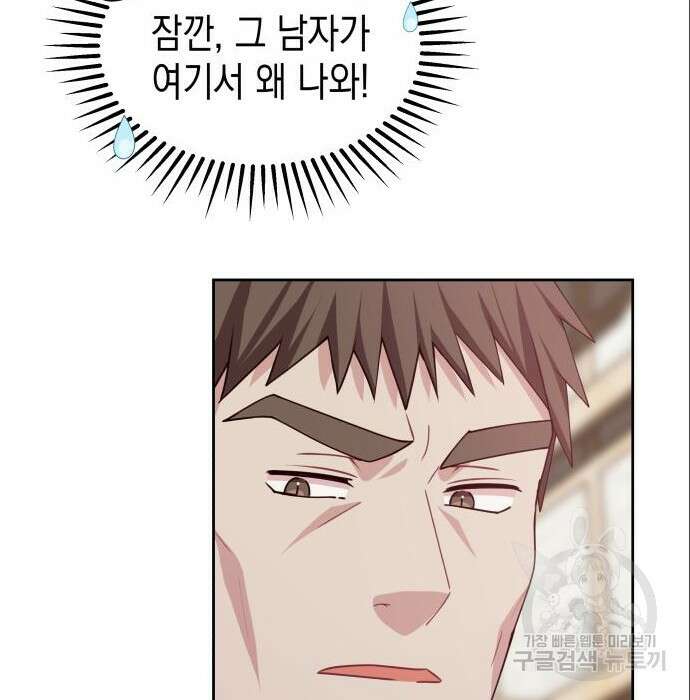 악당과 악당이 만나면 5화 143