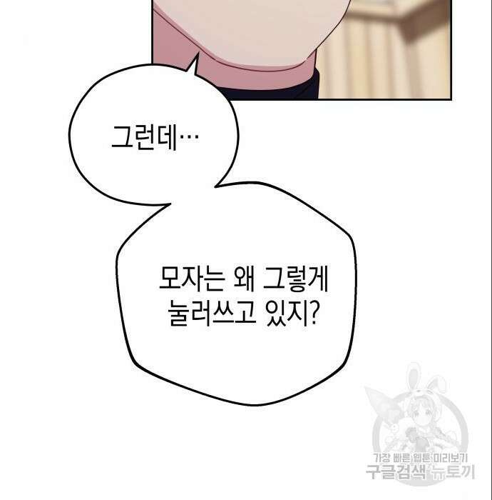 악당과 악당이 만나면 5화 144