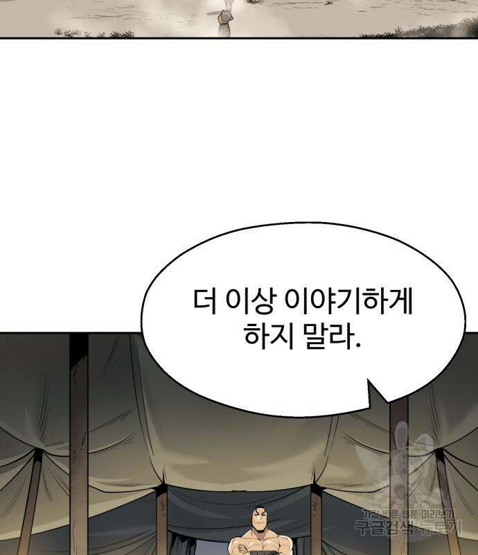 소년 검사 61화 3