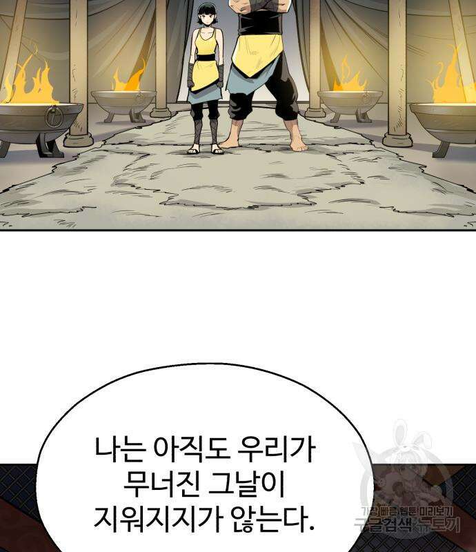 소년 검사 61화 4