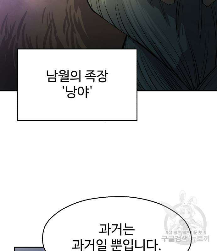 소년 검사 61화 7