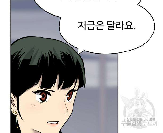 소년 검사 61화 8