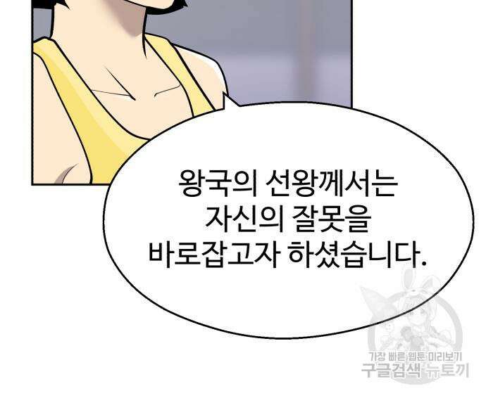 소년 검사 61화 9