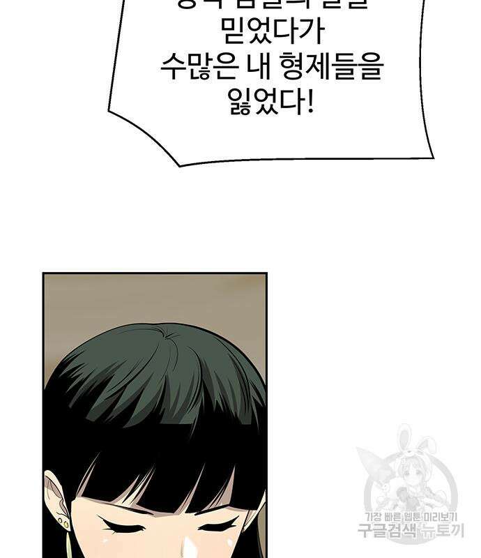 소년 검사 61화 11