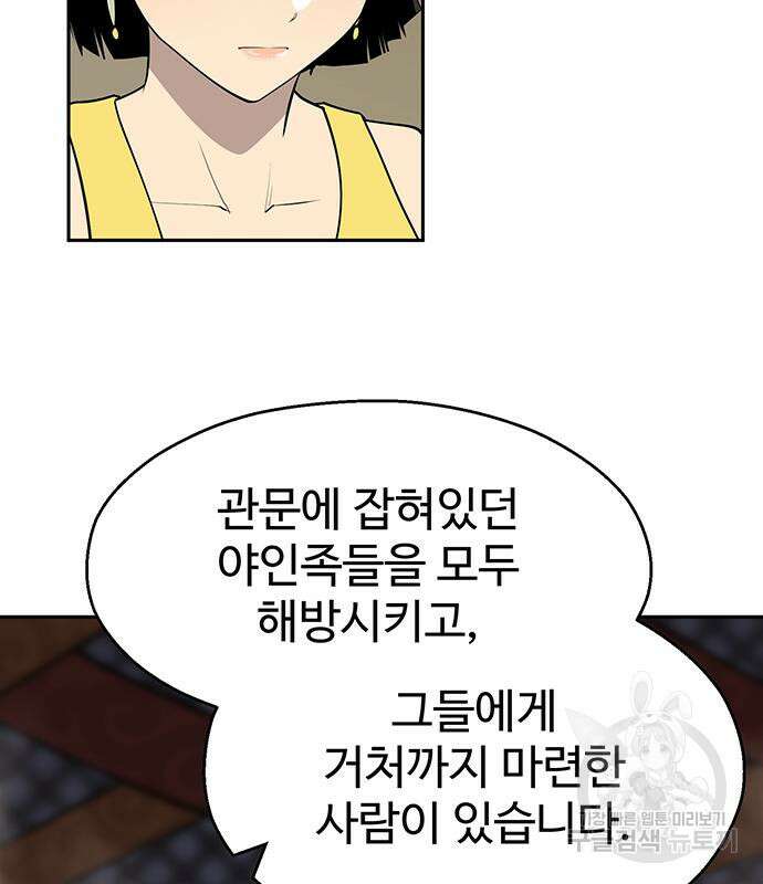 소년 검사 61화 12