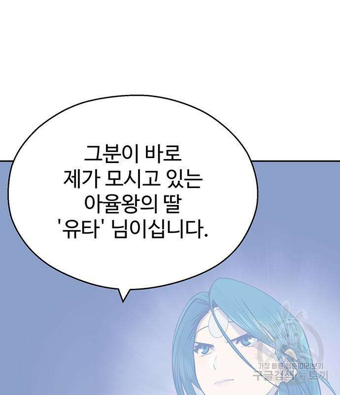 소년 검사 61화 14