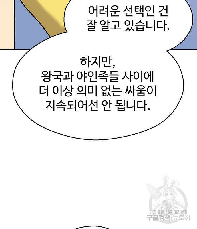 소년 검사 61화 16