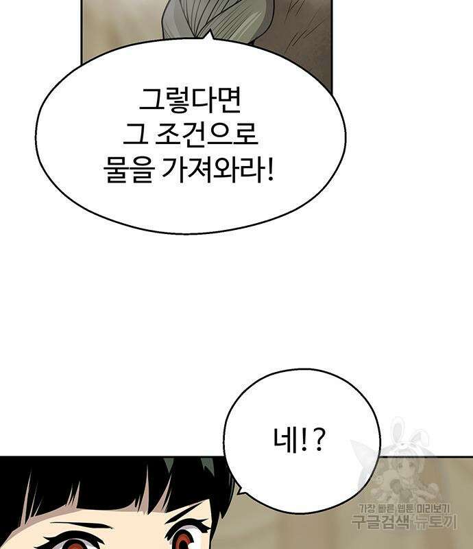소년 검사 61화 19