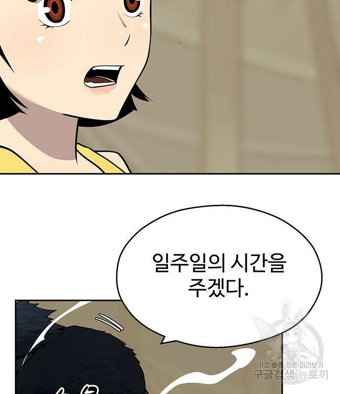 소년 검사 61화 20