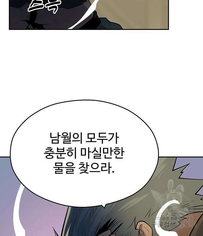 소년 검사 61화 21