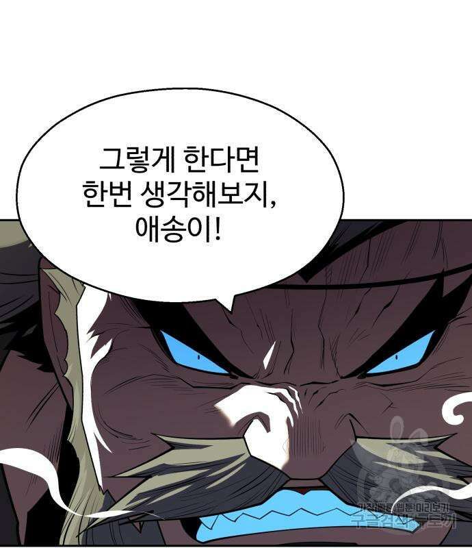 소년 검사 61화 24