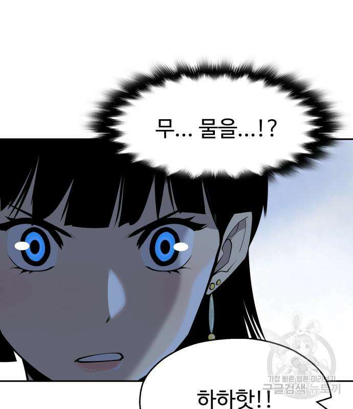 소년 검사 61화 25