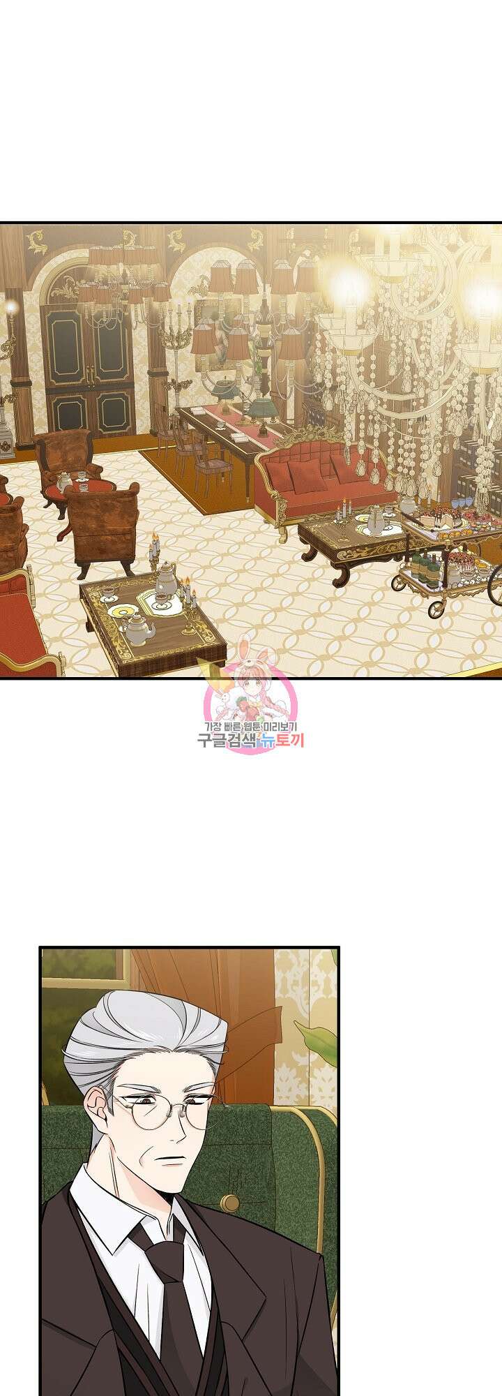 어쩌다 보니 왕자님을 키워버렸어요 42화 1
