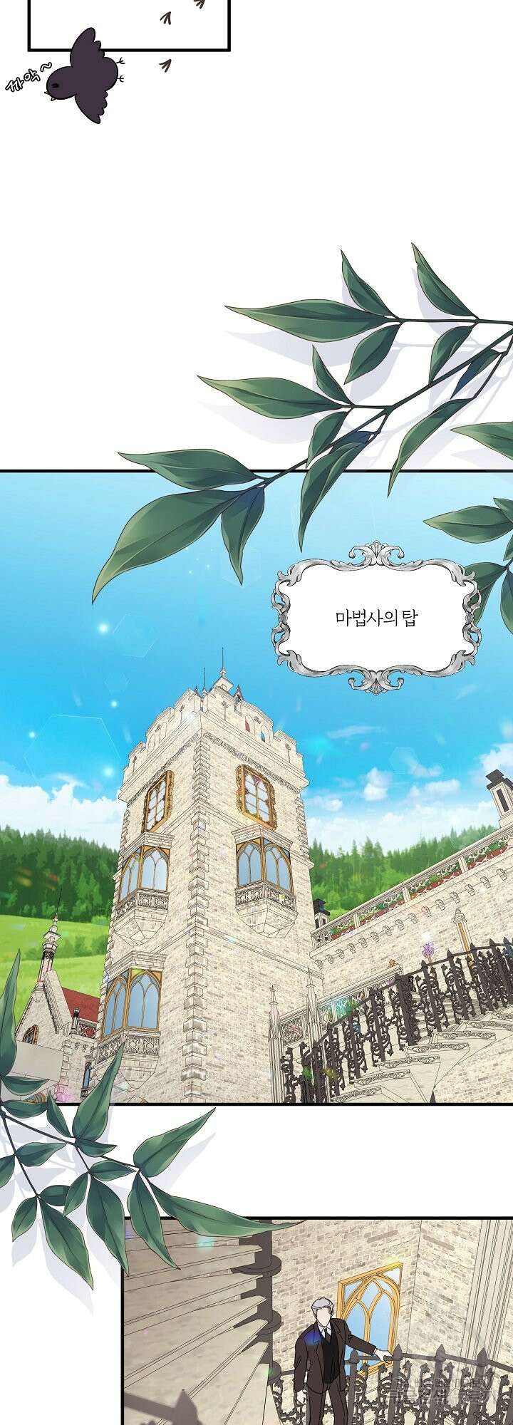 어쩌다 보니 왕자님을 키워버렸어요 42화 11
