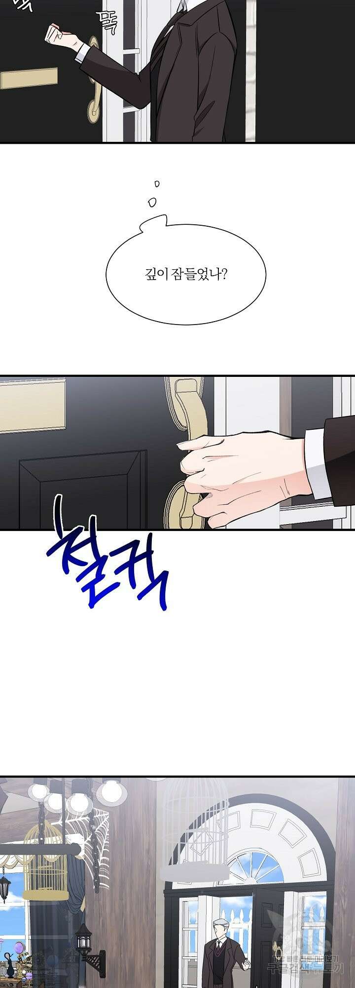 어쩌다 보니 왕자님을 키워버렸어요 42화 14