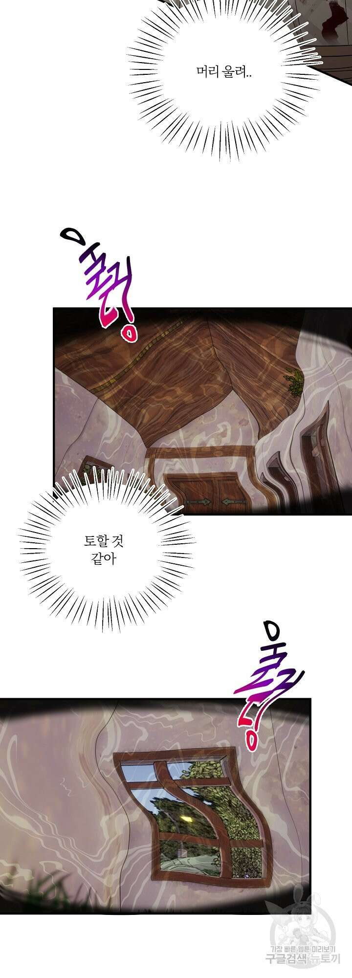 어쩌다 보니 왕자님을 키워버렸어요 42화 18