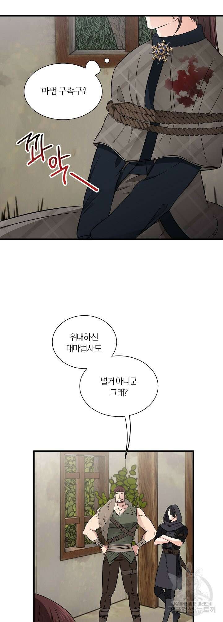 어쩌다 보니 왕자님을 키워버렸어요 42화 19