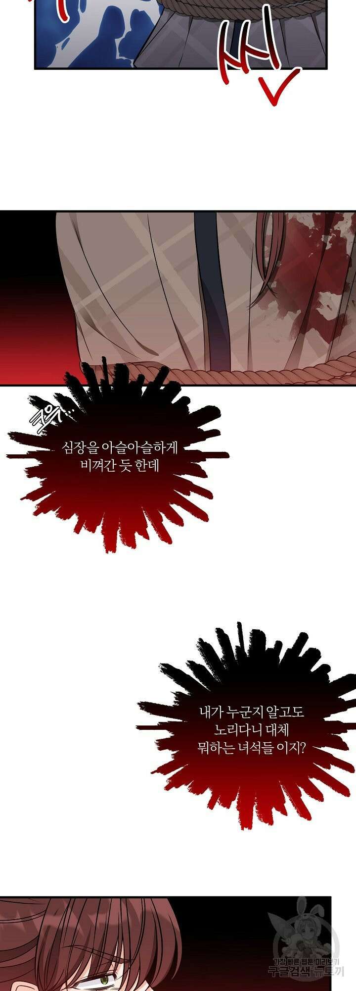 어쩌다 보니 왕자님을 키워버렸어요 42화 21
