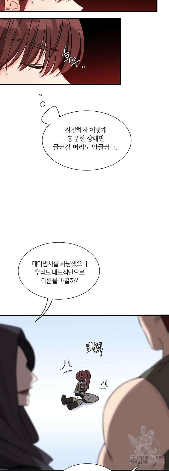 어쩌다 보니 왕자님을 키워버렸어요 42화 22