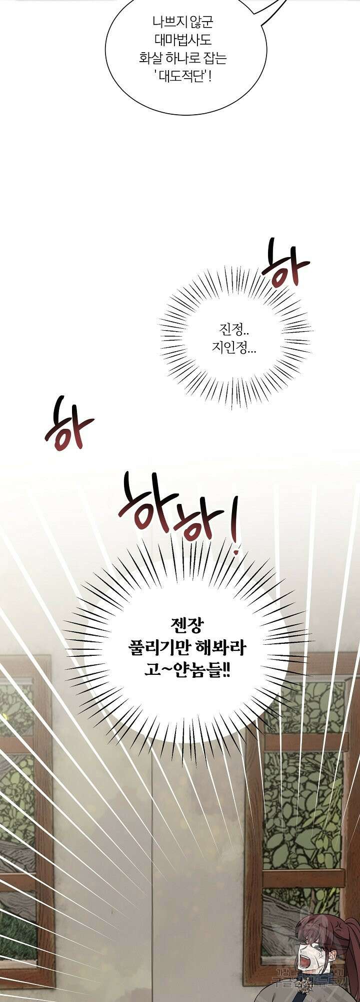 어쩌다 보니 왕자님을 키워버렸어요 42화 23