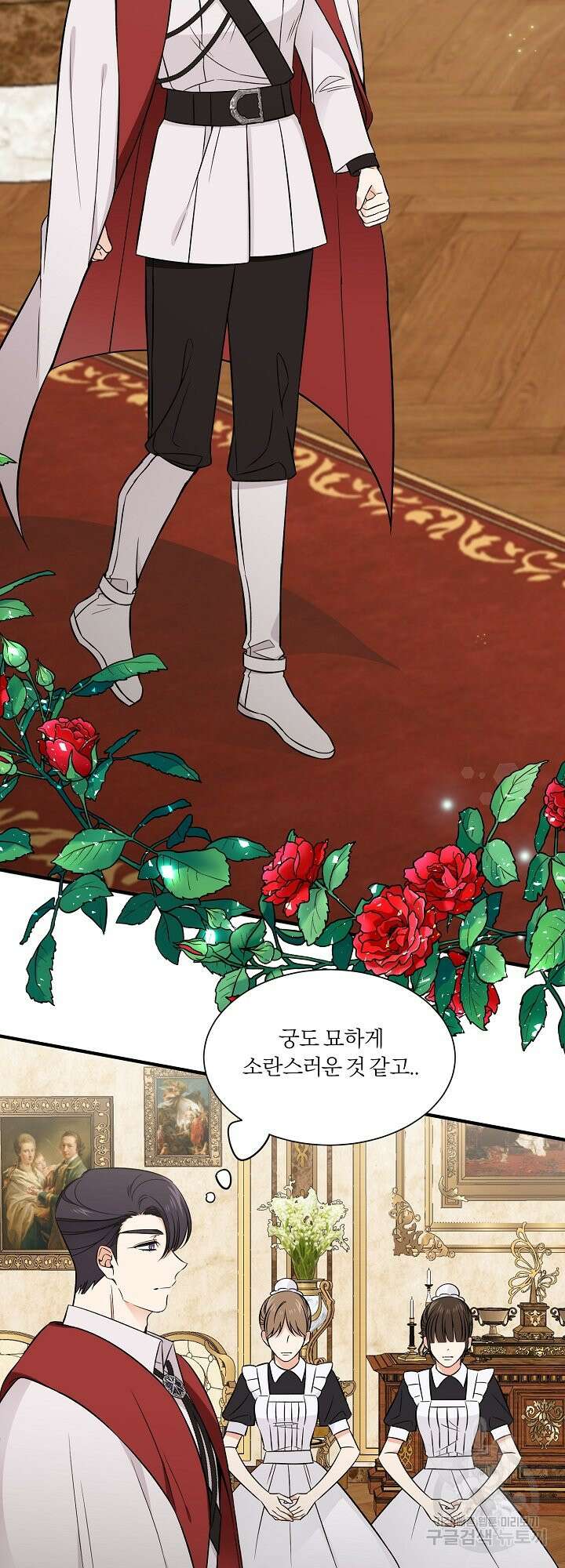 어쩌다 보니 왕자님을 키워버렸어요 42화 27