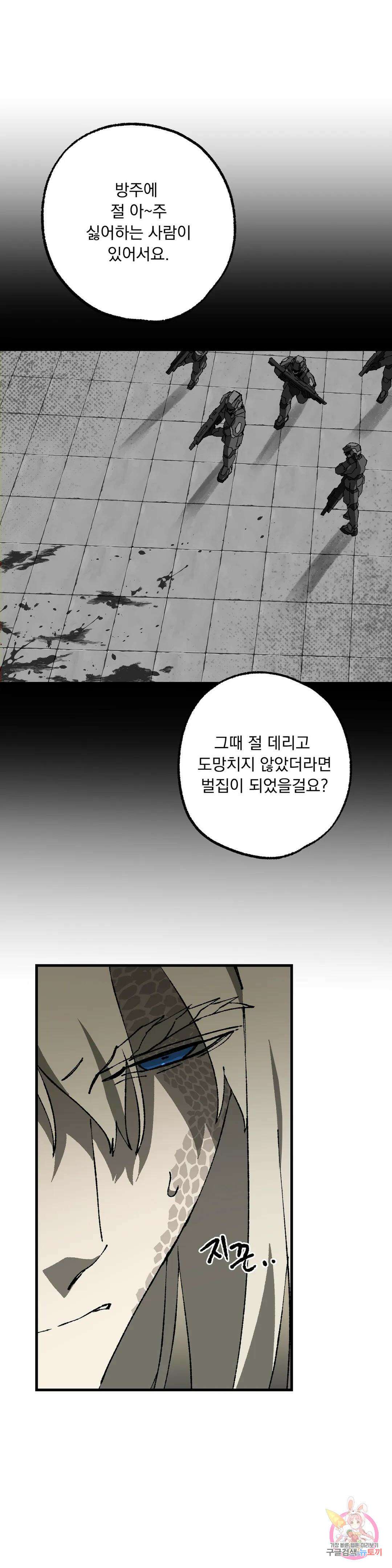 굶주린 혼 5화 6