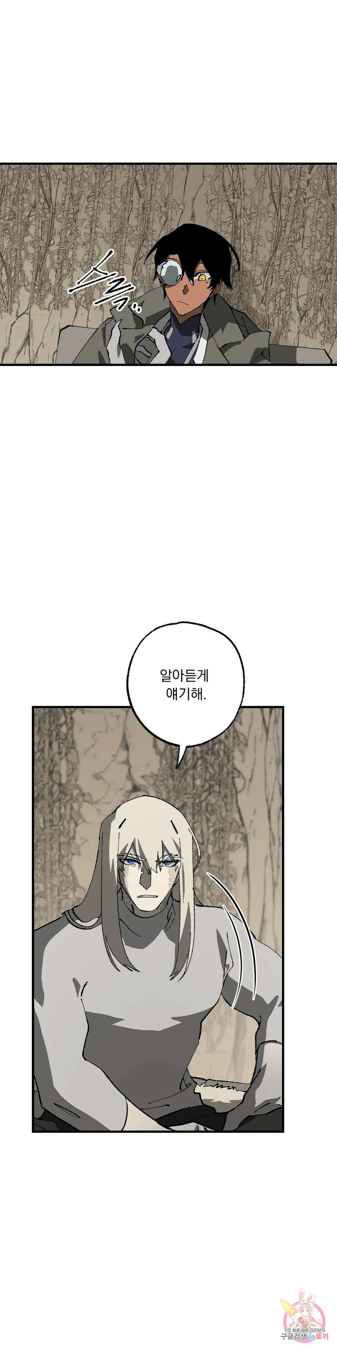 굶주린 혼 5화 7