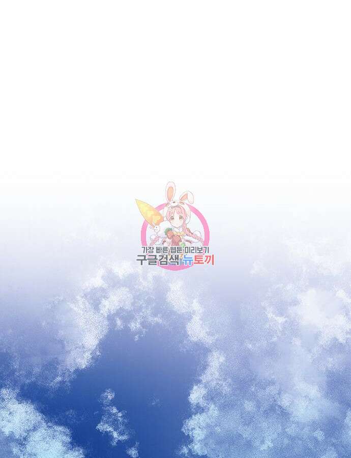 빌런투킬 79화 1