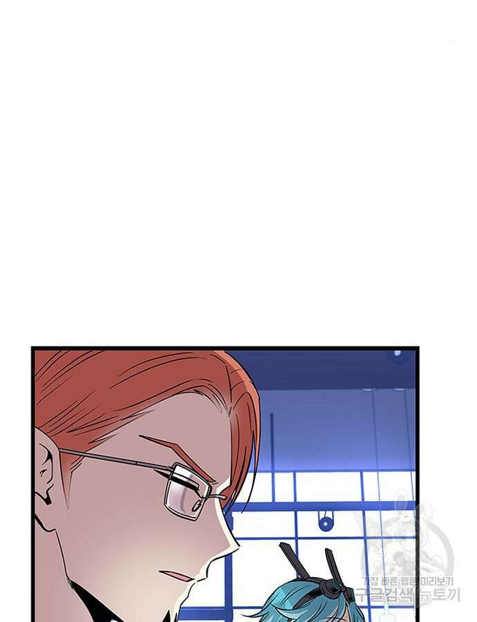 빌런투킬 79화 8