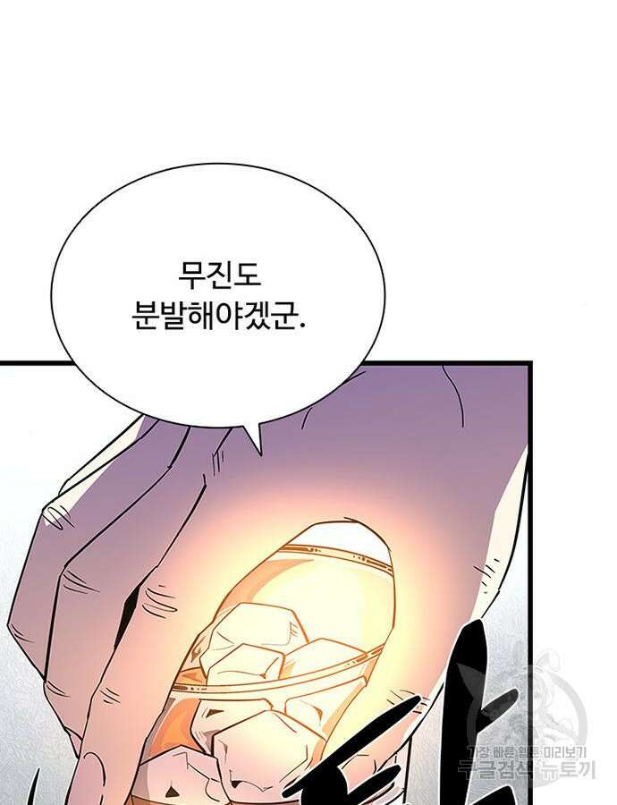 빌런투킬 79화 13