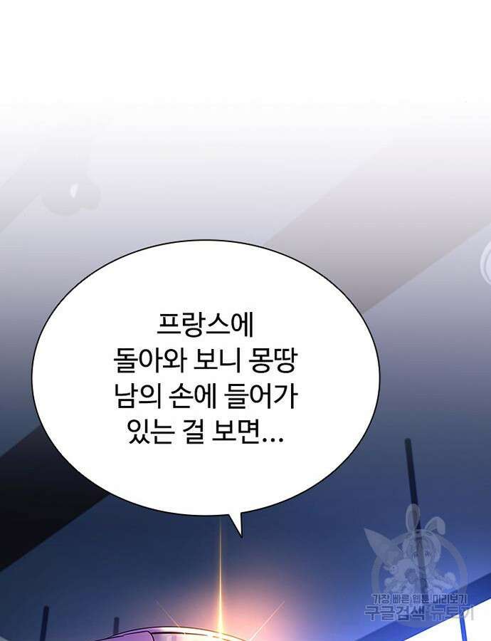 빌런투킬 79화 15