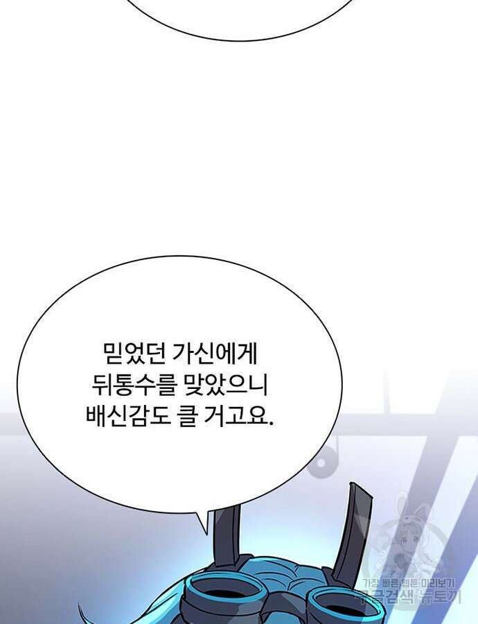 빌런투킬 79화 18