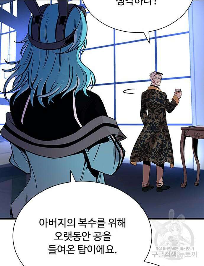 빌런투킬 79화 21