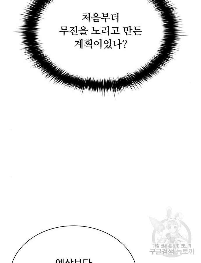 빌런투킬 79화 25