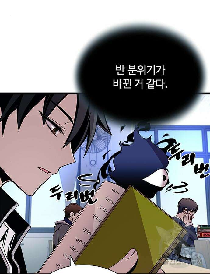 빌런투킬 79화 39