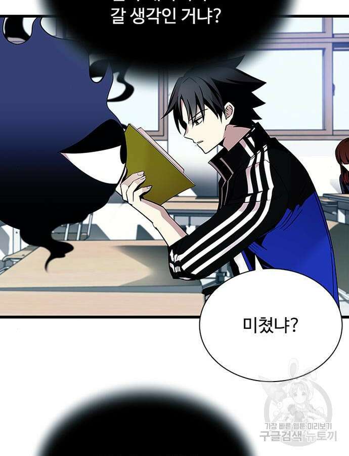 빌런투킬 79화 41