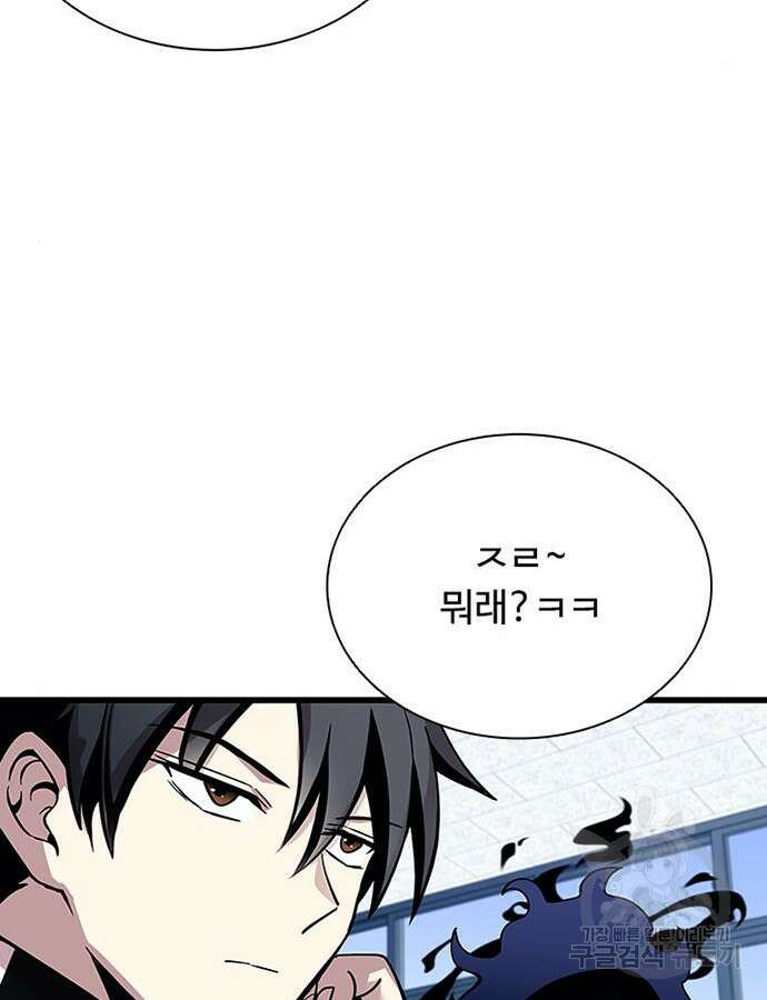 빌런투킬 79화 49