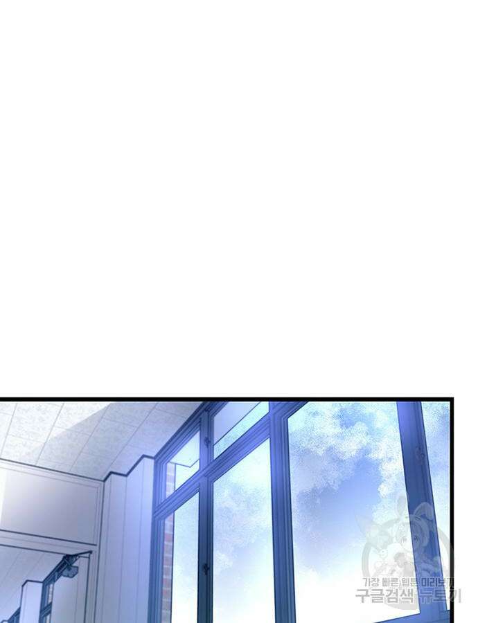 빌런투킬 79화 51