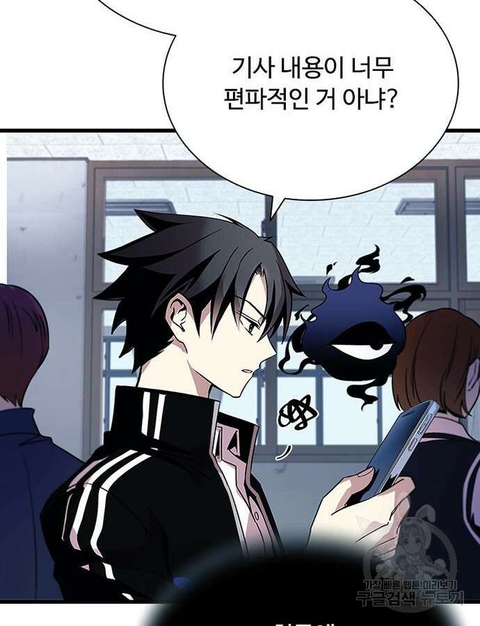 빌런투킬 79화 56