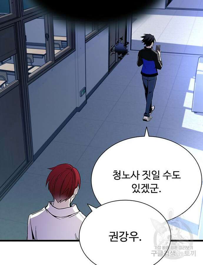 빌런투킬 79화 60