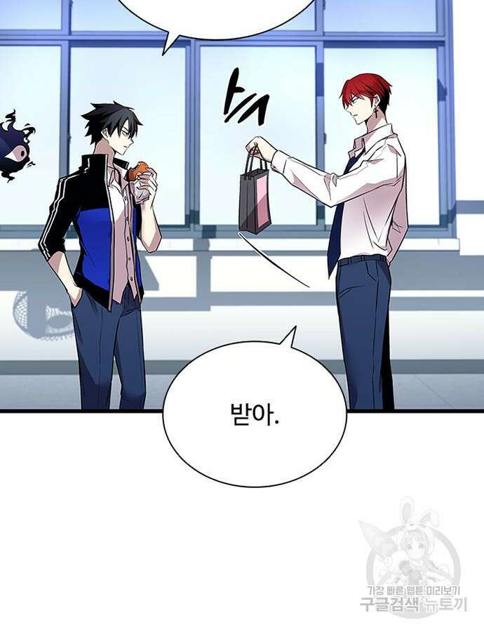 빌런투킬 79화 65