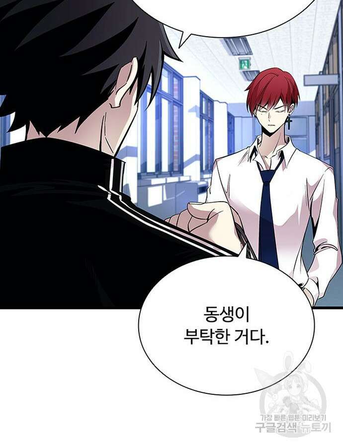 빌런투킬 79화 68