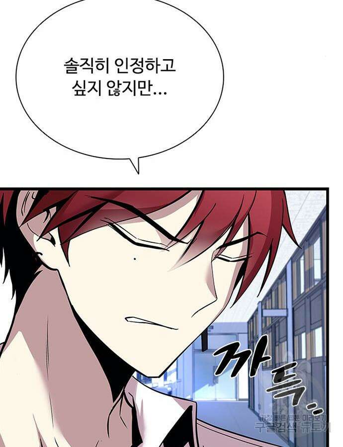 빌런투킬 79화 71