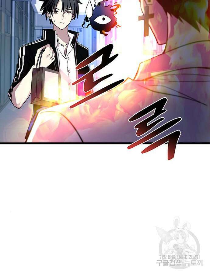 빌런투킬 79화 80