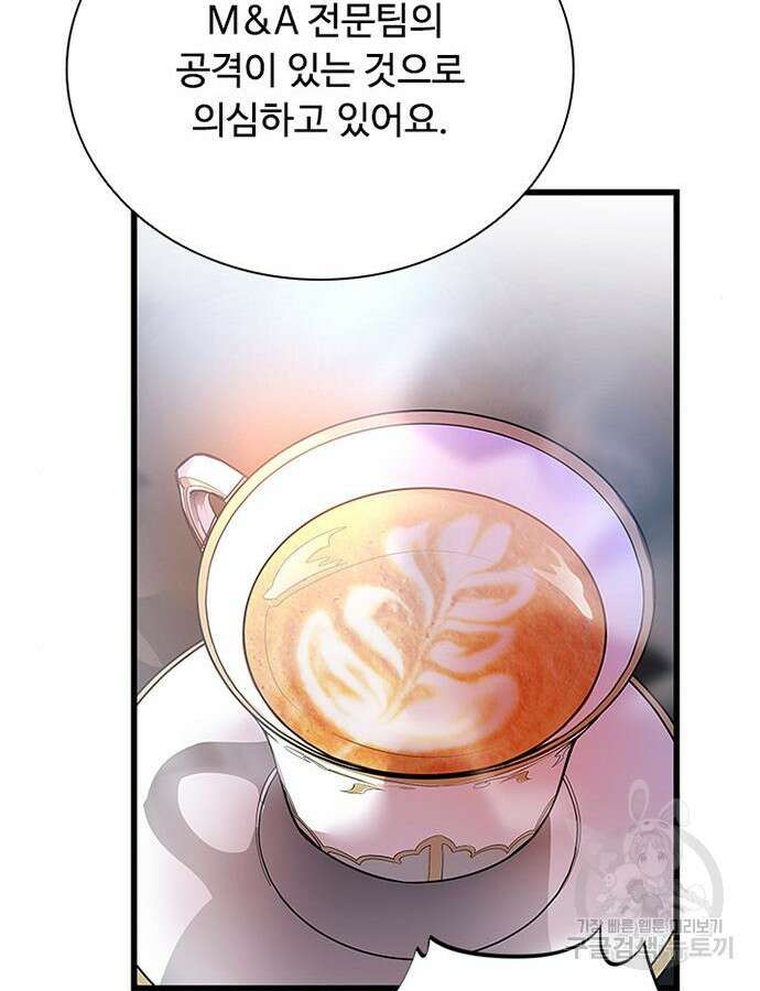 빌런투킬 79화 100