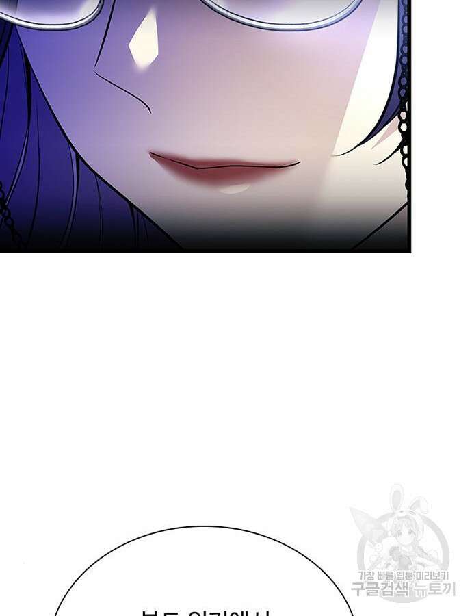 빌런투킬 79화 102