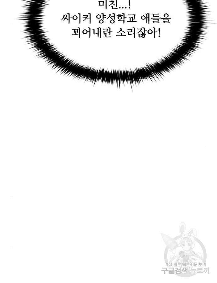 빌런투킬 79화 113