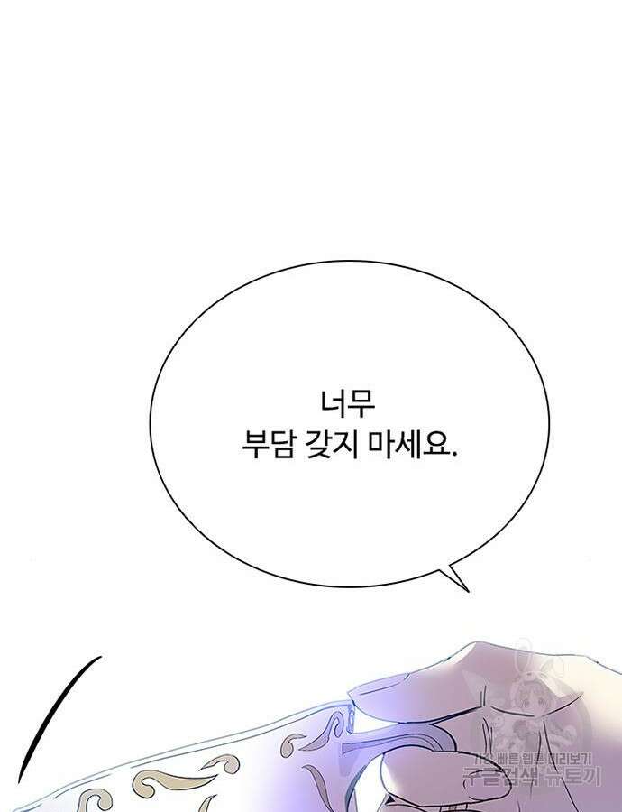 빌런투킬 79화 119
