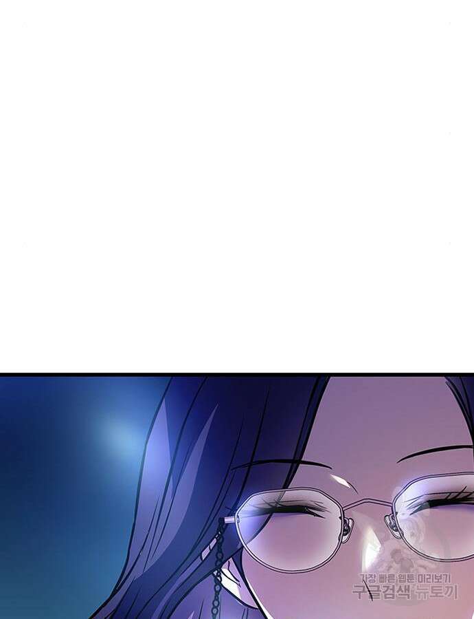 빌런투킬 79화 121