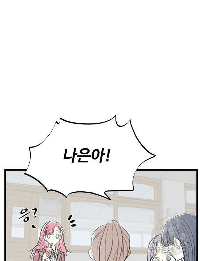 빌런투킬 79화 124